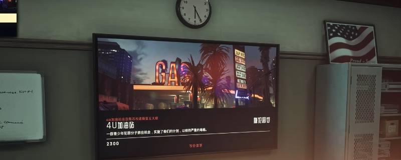 《严阵以待》全任务全证据通关攻略分享