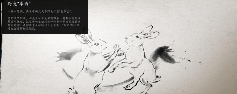 《刺客信条：影》全墨绘具体位置分享