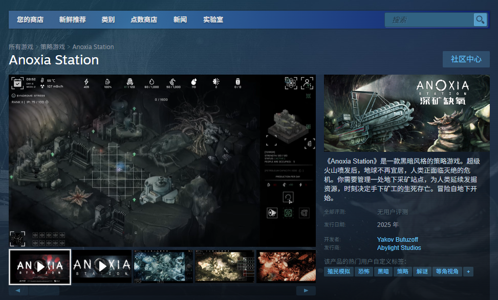 《深矿缺氧》游戏官网地址介绍