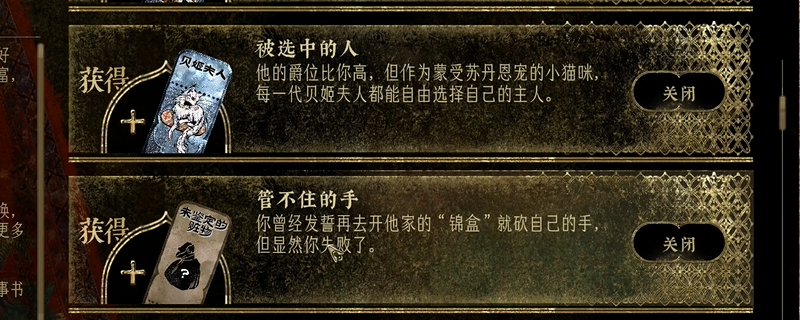 《苏丹的游戏》命运商店推荐先换物品分享