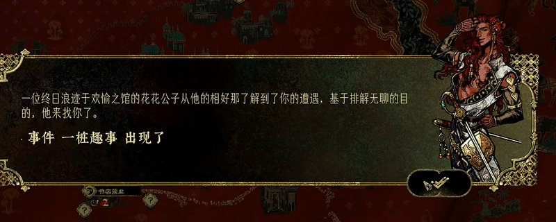 《苏丹的游戏》同时招募芮尔和奈布哈尼方法介绍