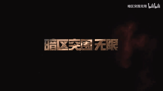 腾讯全新端游射击大作新预告！枪沉甲重、血脉偾张