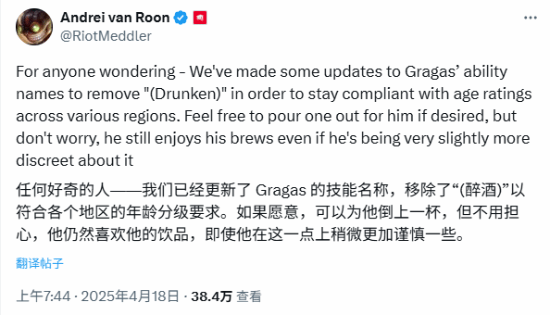 《英雄联盟》酒桶技能名称被和谐：“醉酒”二字被换掉！