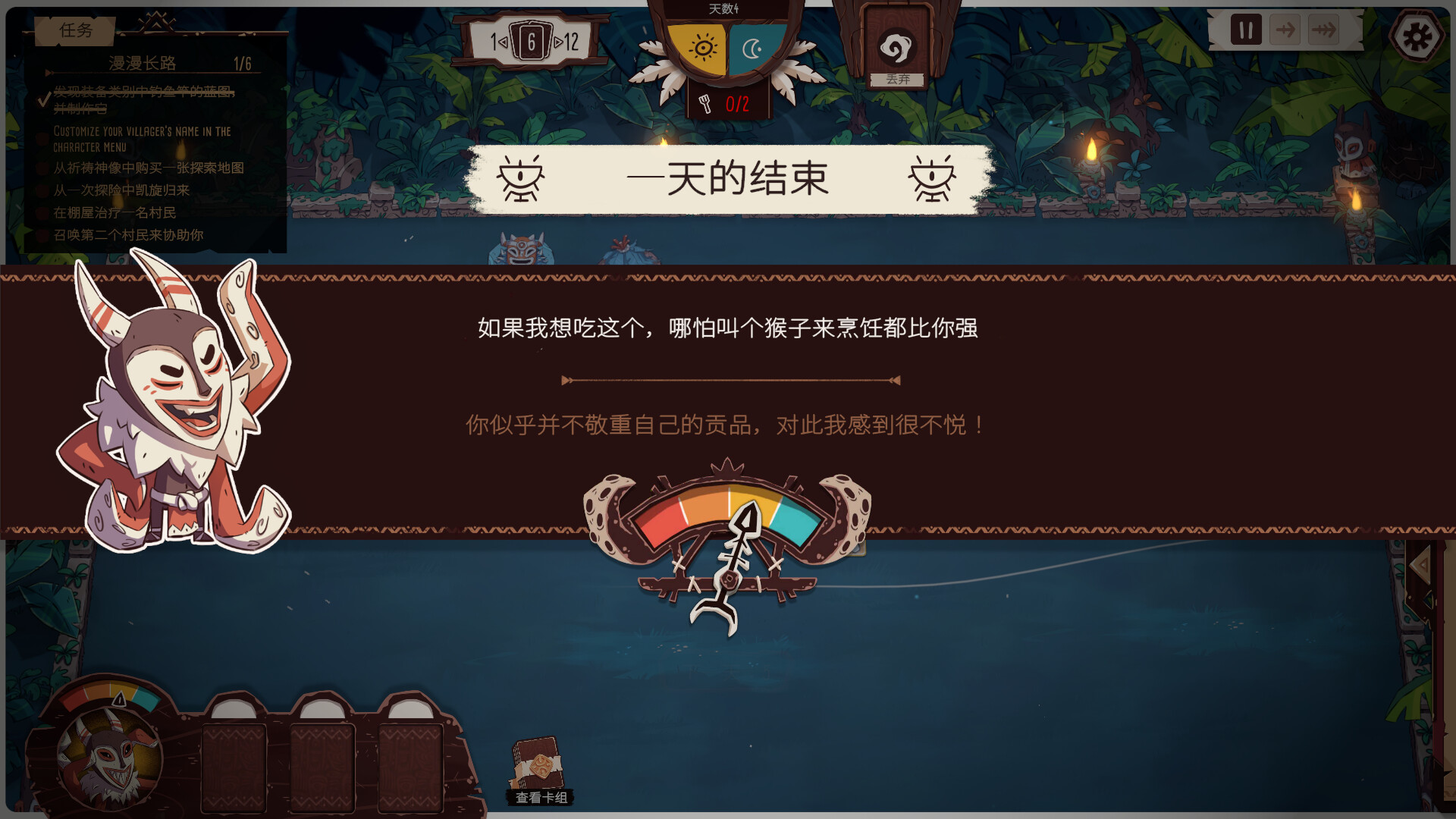 酋长的野望/Kaya\’s Prophecy