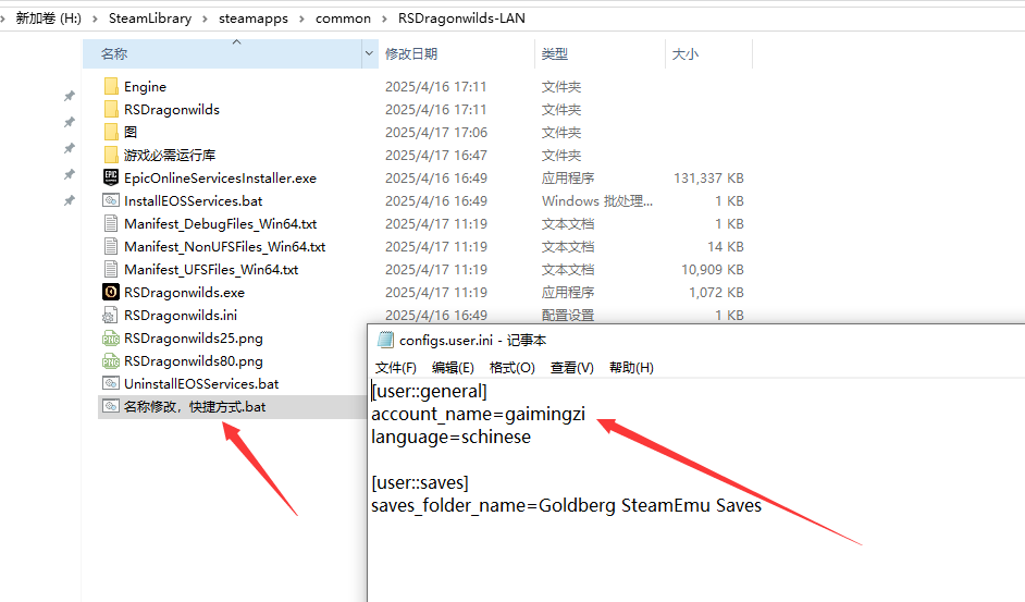 《符文世界：龙之荒野》游侠对战平台联机教程