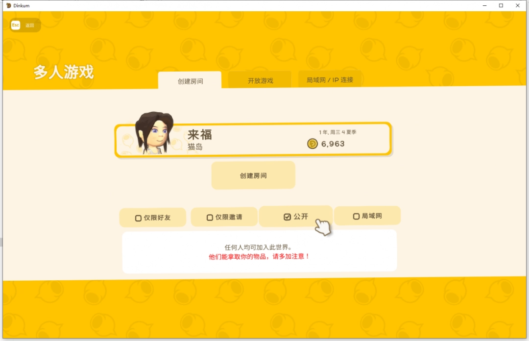 《金垦小镇》游侠对战平台联机教程