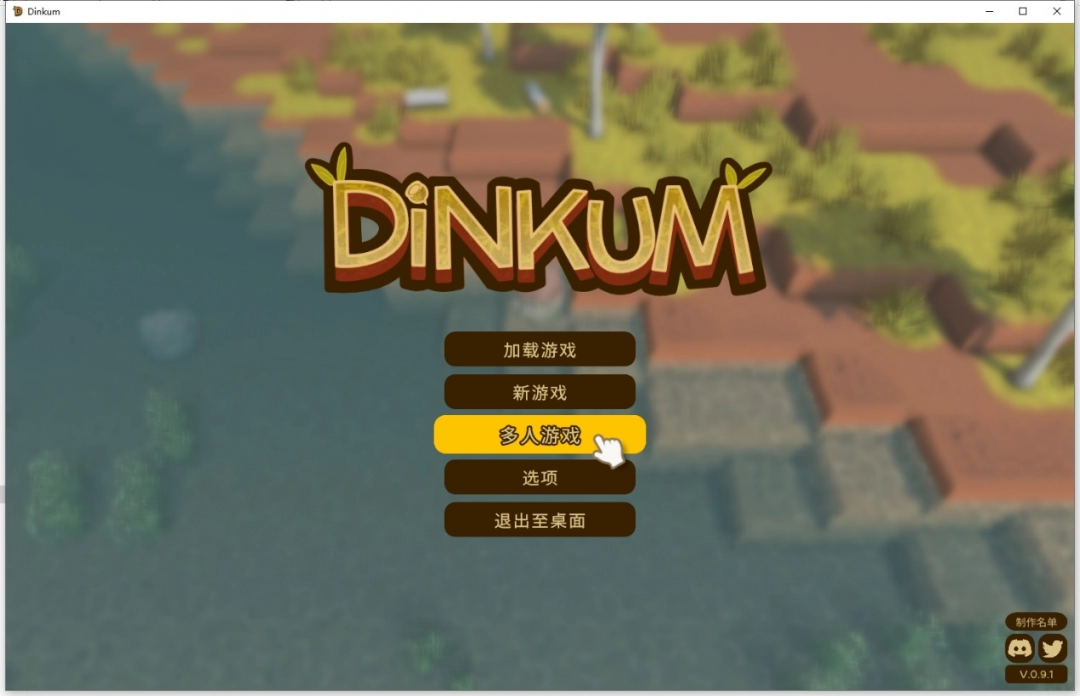 《金垦小镇》游侠对战平台联机教程