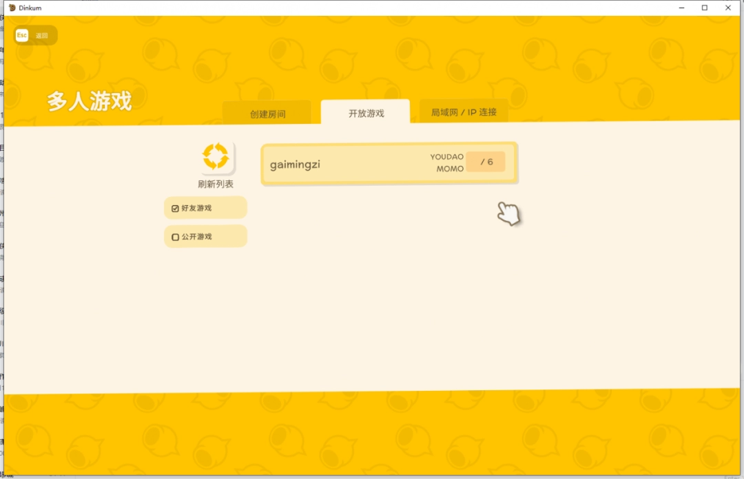 《金垦小镇》游侠对战平台联机教程