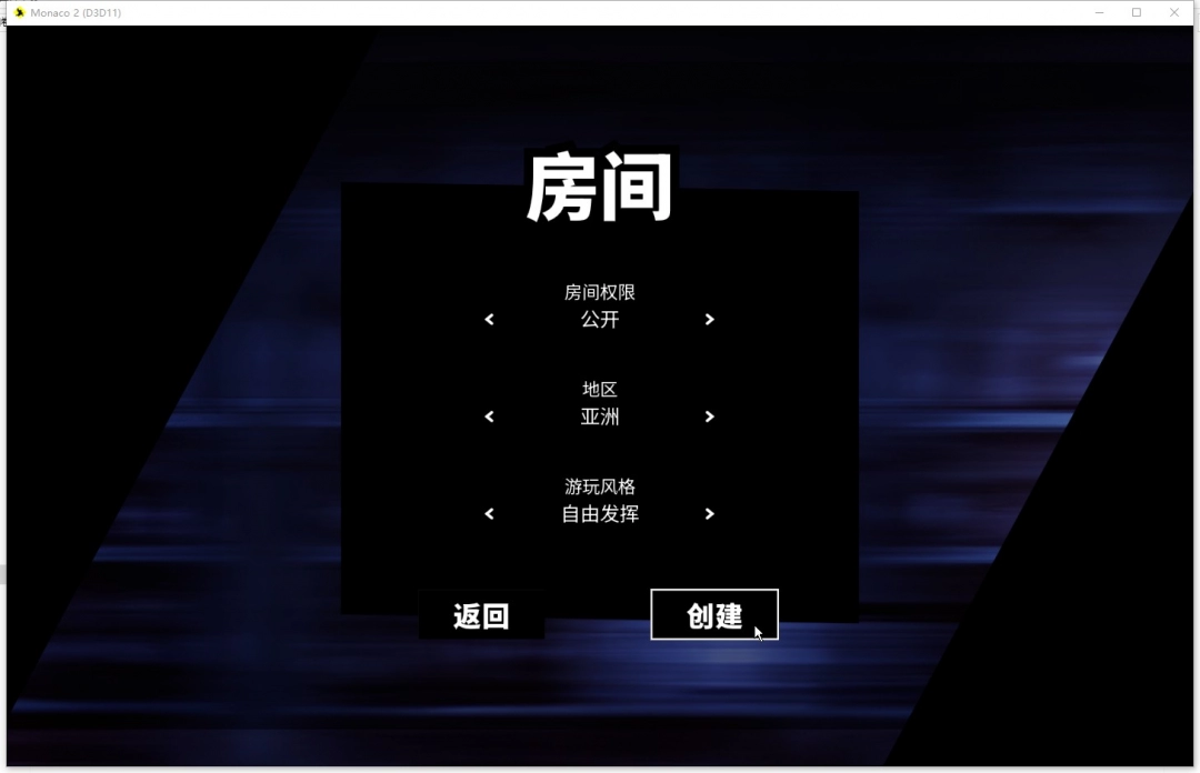 《摩纳哥2》游侠对战平台联机教程