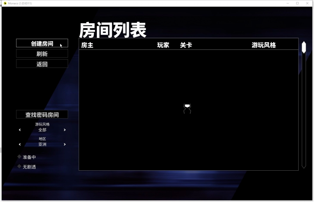 《摩纳哥2》游侠对战平台联机教程