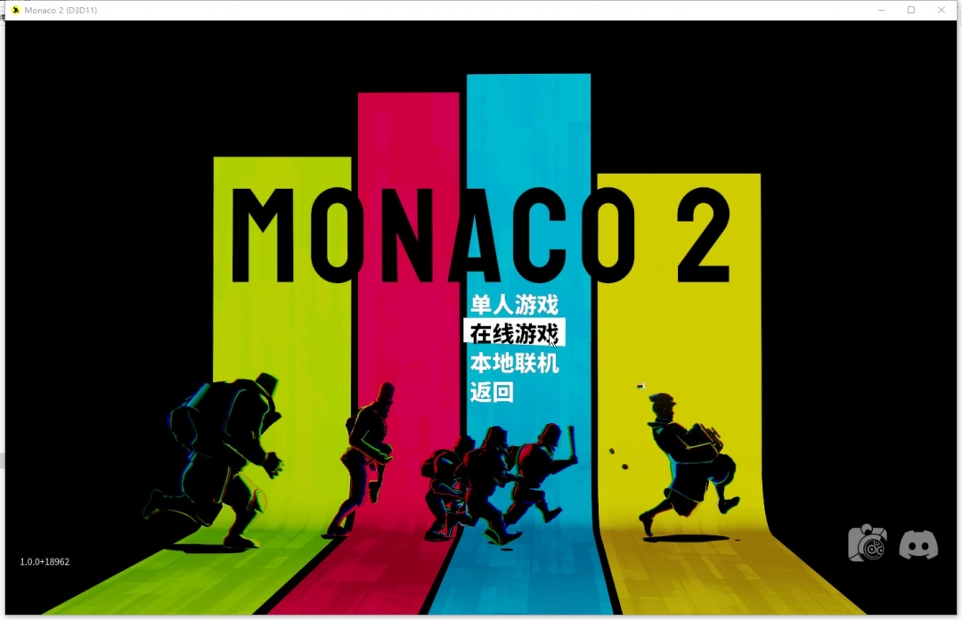 《摩纳哥2》游侠对战平台联机教程