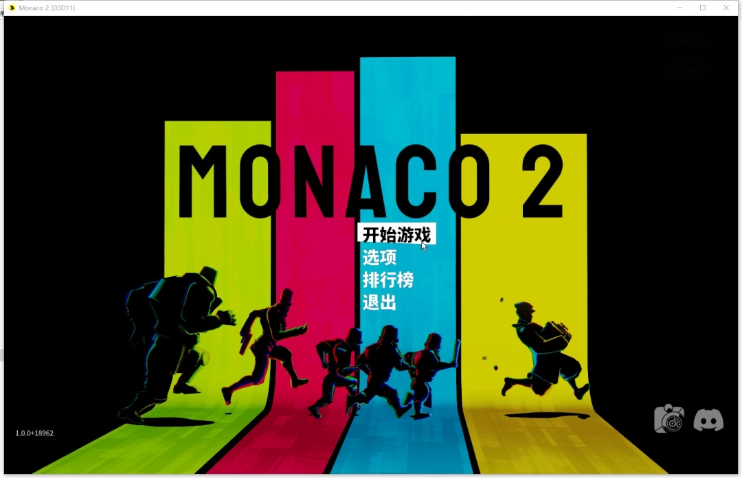 《摩纳哥2》游侠对战平台联机教程