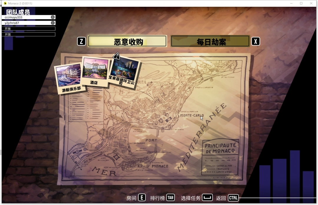 《摩纳哥2》游侠对战平台联机教程