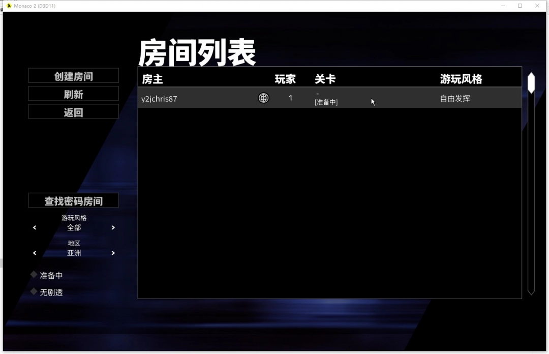 《摩纳哥2》游侠对战平台联机教程