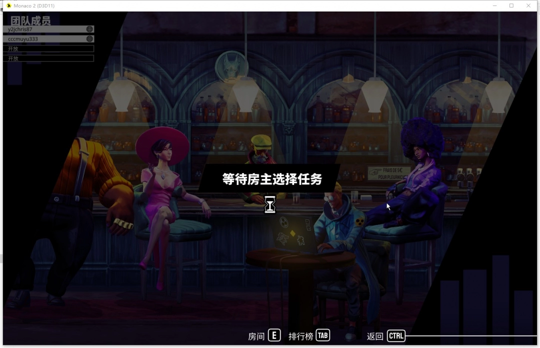 《摩纳哥2》游侠对战平台联机教程