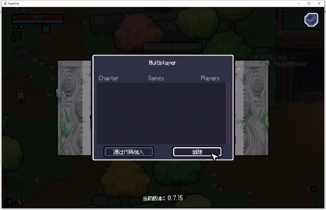 《赛菲莉娅》游侠对战平台联机教程