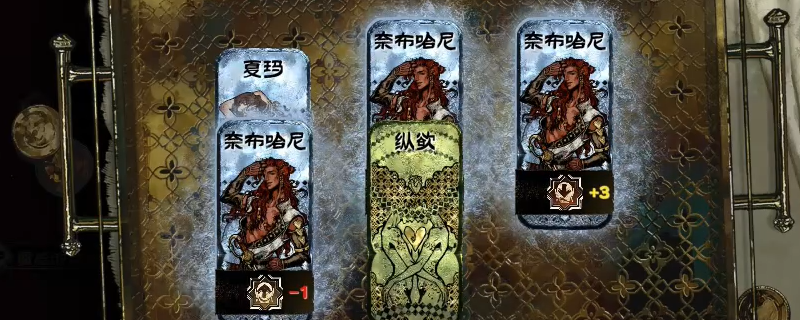 《苏丹的游戏》奈布哈尼事件出现和入队条件介绍