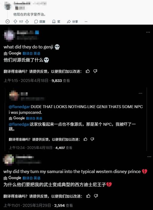 《守望先锋》源氏新皮肤引吐槽：根本认不出来了！