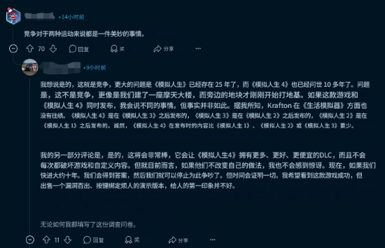 模拟人生怕了？多位EA测试人员表示频繁收到inzoi问卷