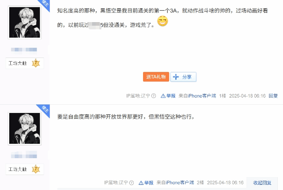 游民星空