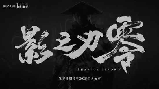 《影之刃零》制作人谈游戏风格：更像刀剑战斗的《生化危机》