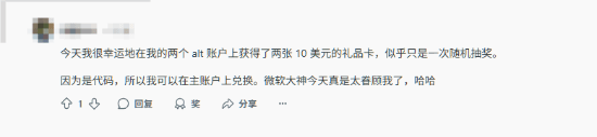 曝微软正在随机发放Xbox礼品卡 快看看你有没有收到！