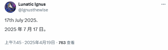 真要来了？曝《明末：渊虚之羽》将于7月17日发售