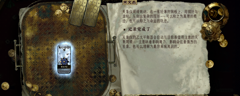 《苏丹的游戏》无限sl方法介绍