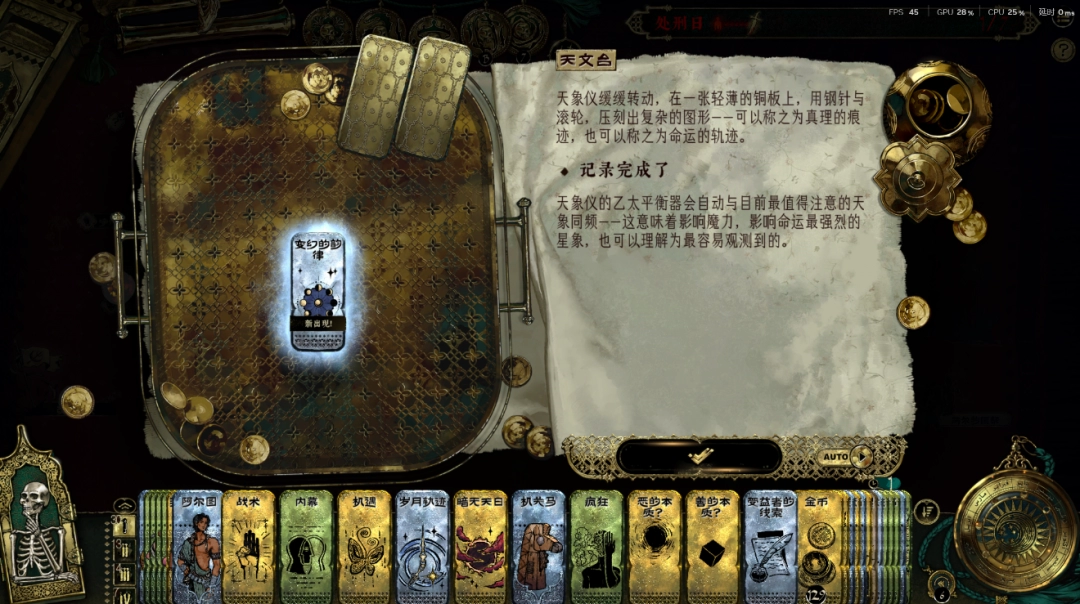 《苏丹的游戏》无限sl方法介绍