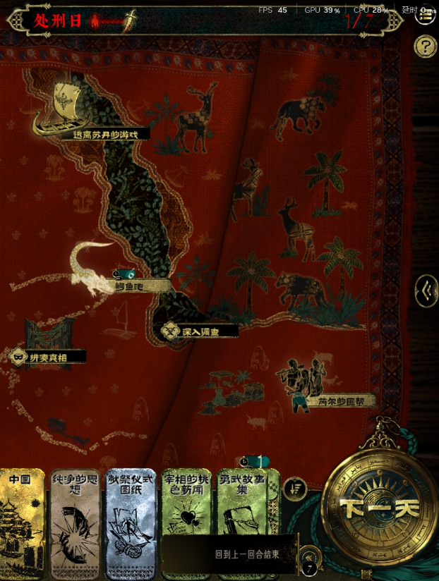 《苏丹的游戏》无限sl方法介绍