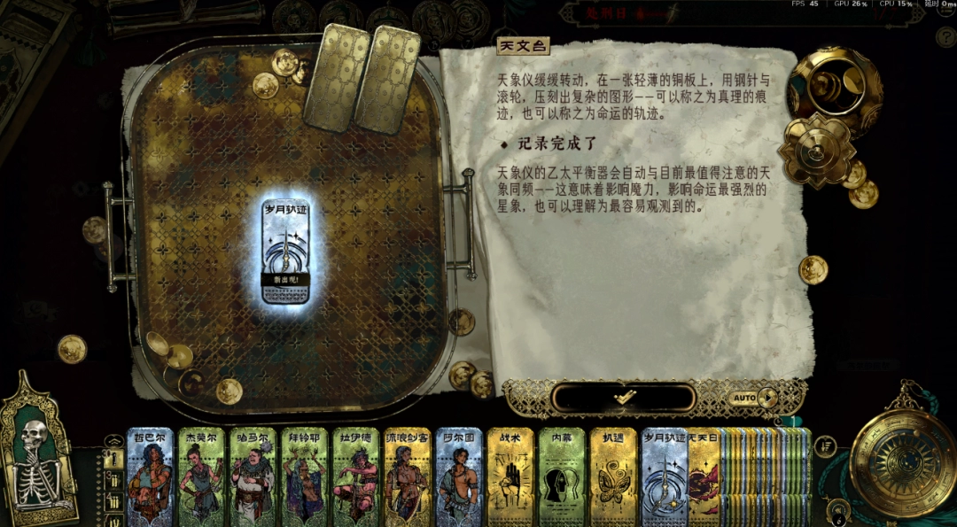 《苏丹的游戏》无限sl方法介绍