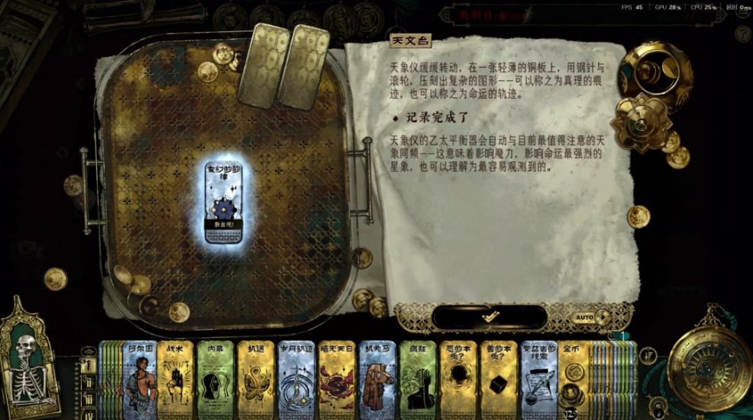 《苏丹的游戏》无限sl方法介绍