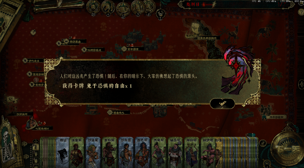 《苏丹的游戏》无限sl方法介绍