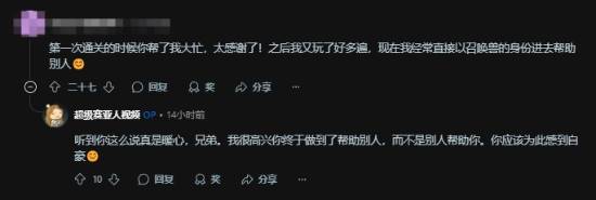 女玩家助人帮打《老头环》：击杀最终Boss破万次！