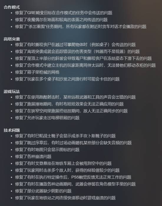 《消逝的光芒2》发布春季更新：增添数十把新武器！