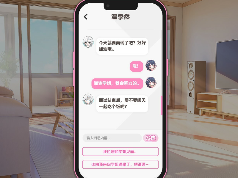 《不恋爱就完蛋了》全选项数值分享