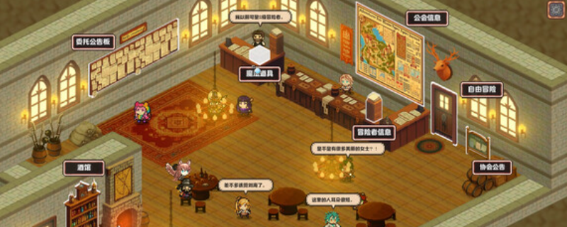 《异世界冒险者公会》游戏特色内容介绍