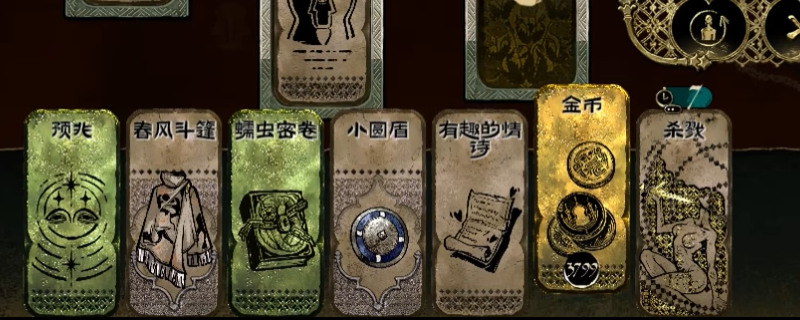 《苏丹的游戏》刷钱bug分享