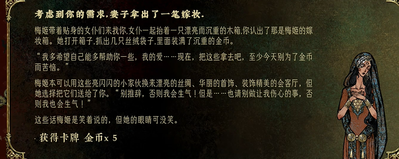 《苏丹的游戏》妻子的激情作用介绍