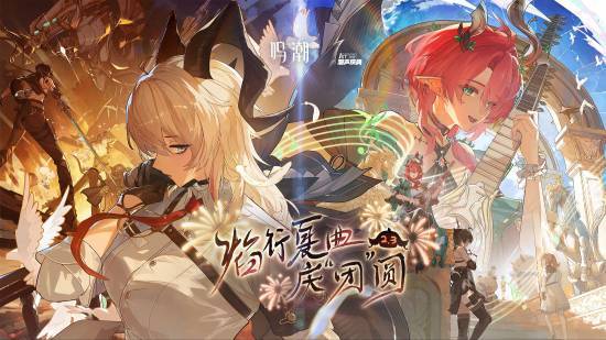 《鸣潮》就周年庆福利问题道歉 补偿送30连奖励！