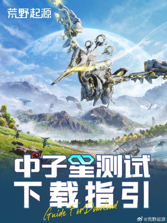 腾讯生存大作将开直播测试：展示全新地图玩法！