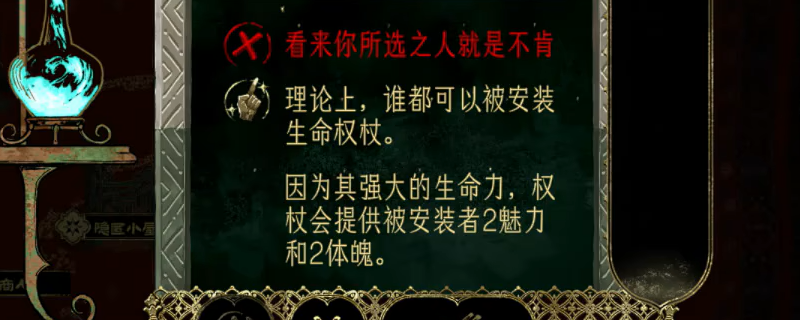 《苏丹的游戏》连续幻痛解决方法介绍