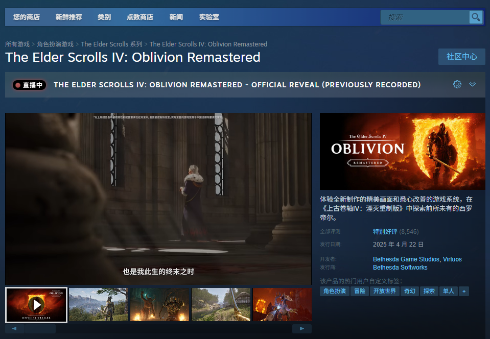 《上古卷轴4：湮灭重制版》游戏官网地址介绍