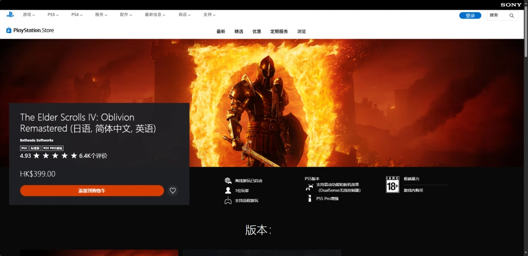 《上古卷轴4：湮灭重制版》游戏下载网址介绍
