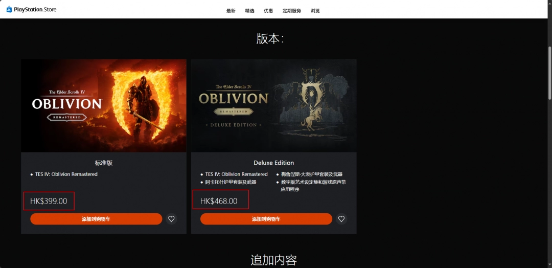 《上古卷轴4：湮灭重制版》游戏steam价格介绍