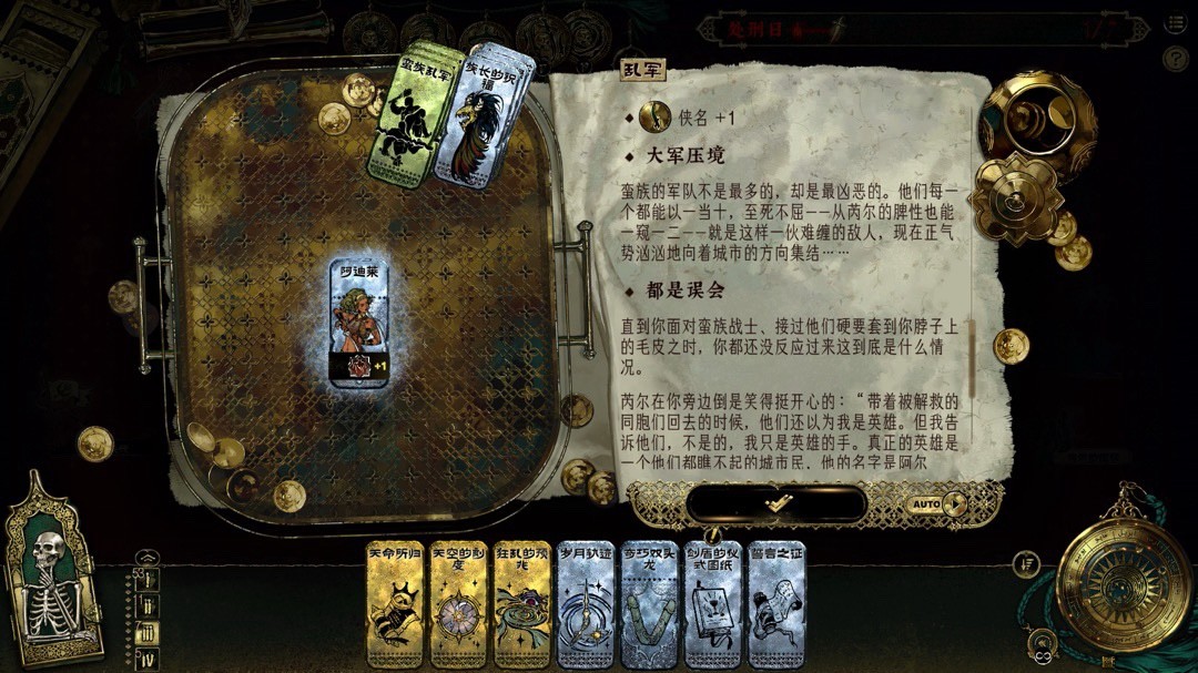 《苏丹的游戏》芮尔升金方法介绍