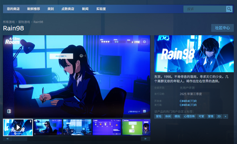 《Rain98》游戏下载网址介绍