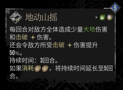 《光与影：33号远征队》吕涅全技能效果介绍