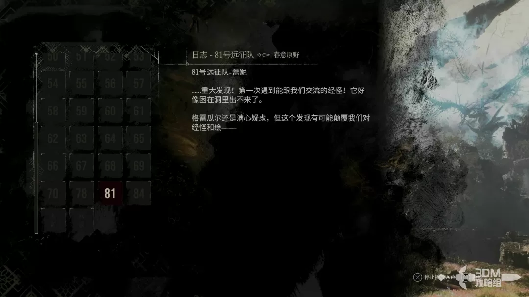 《光与影：33号远征队》远征队日志收集攻略 日志位置攻略