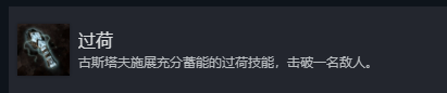 《光与影：33号远征队》过荷成就做法介绍